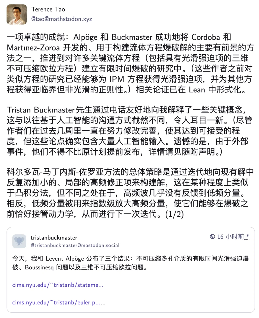 刚刚,OpenAI 宣布攻克千禧年难题,清华姚班传奇陈立杰:不可思议的时代