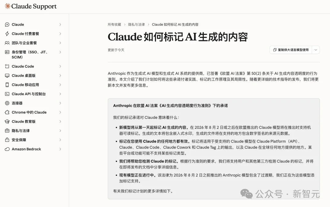 刚刚,Claude偷偷上线隐形水印,每个字都可全球追踪!