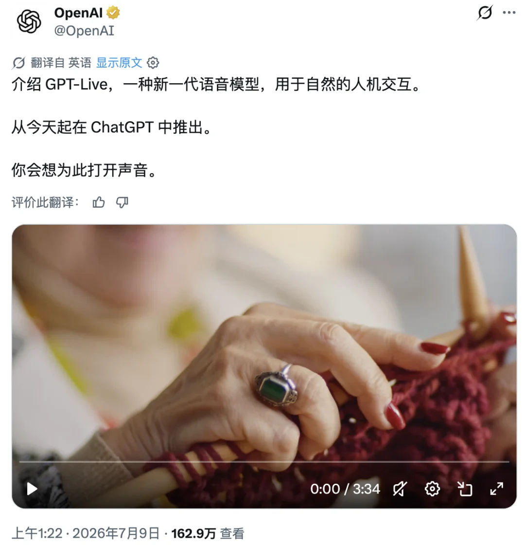 刚刚,ChatGPT 语音大升级,奥特曼:既神奇也真实