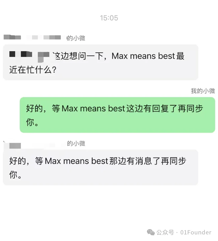独家：微信开始内测小微AI 社交功能