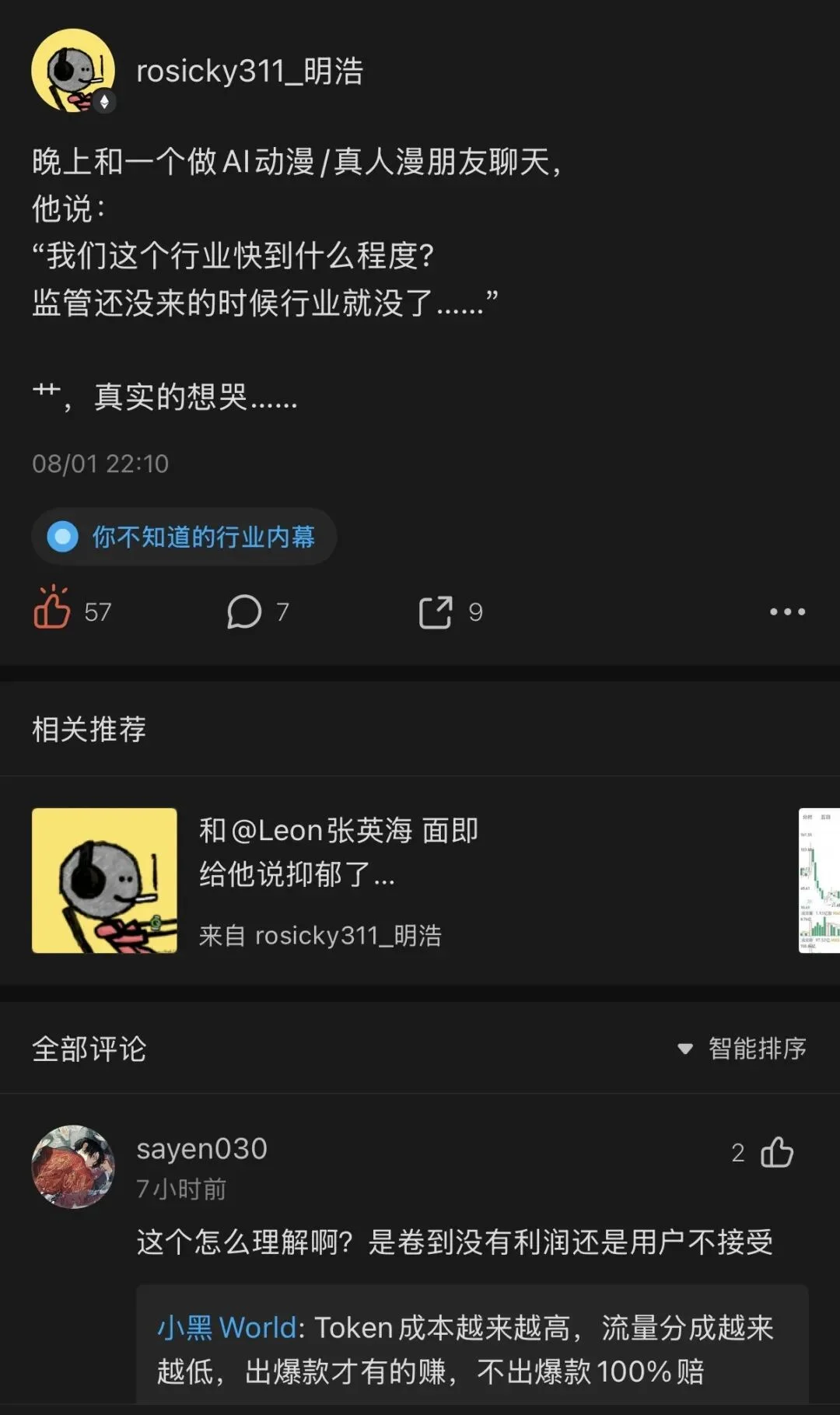 AI 真的太贵了