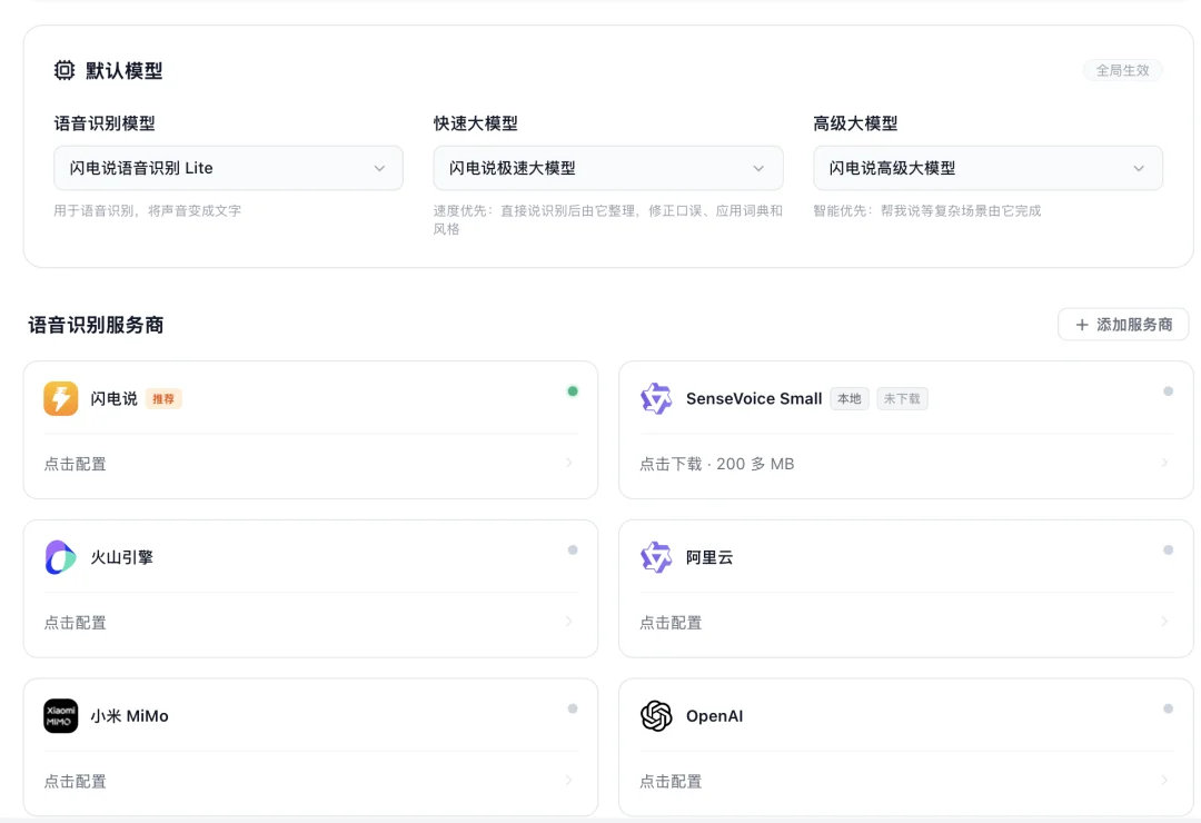 继UU远程后,网易又整了一个识别速度快到没朋友的AI语音输入法