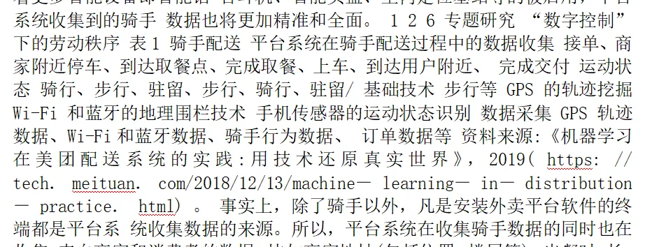 实测 GenOffice Alpha 版:补上办公工作流最后一环|AI 上新