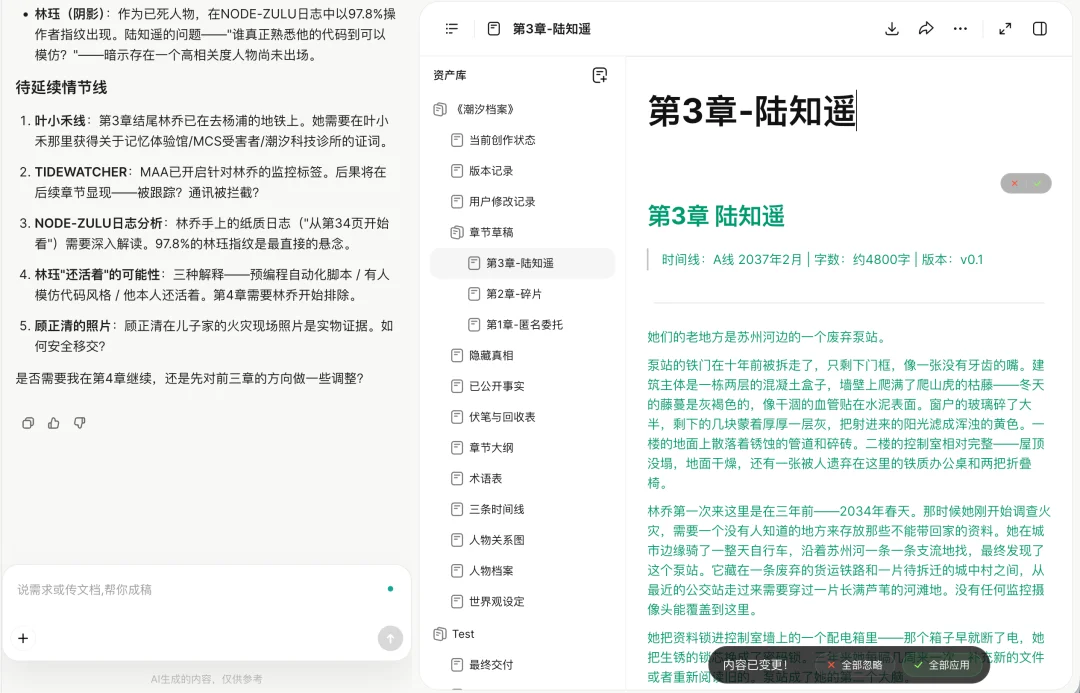 Z Product|ChatGPT有Work,Claude有Projects,这家中国公司为何押注更“重”的项目工作台?