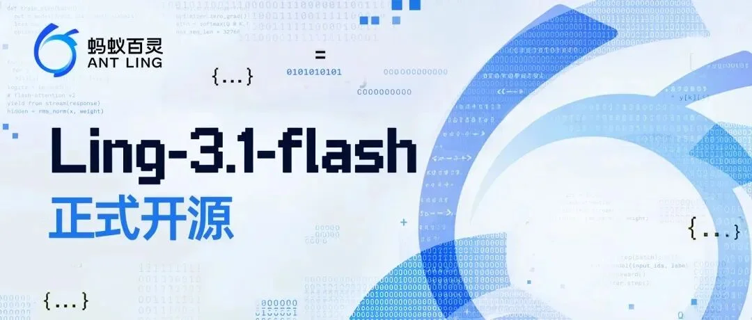 让AI造城市,一口气干活十几个小时,蚂蚁百灵Ling-3.1-flash把AI带进真实工作流