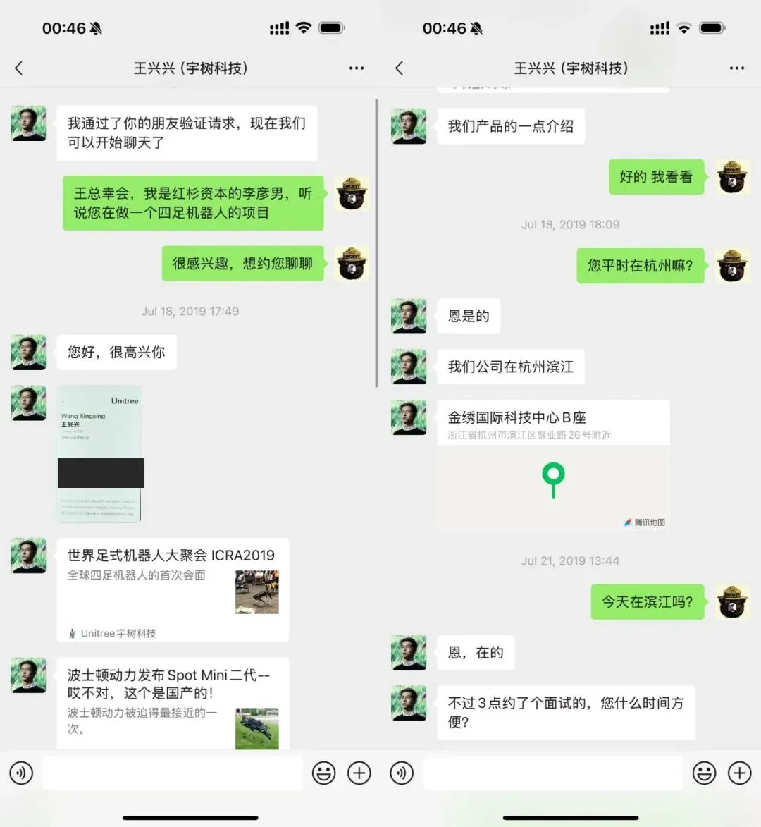 宇树融资故事展