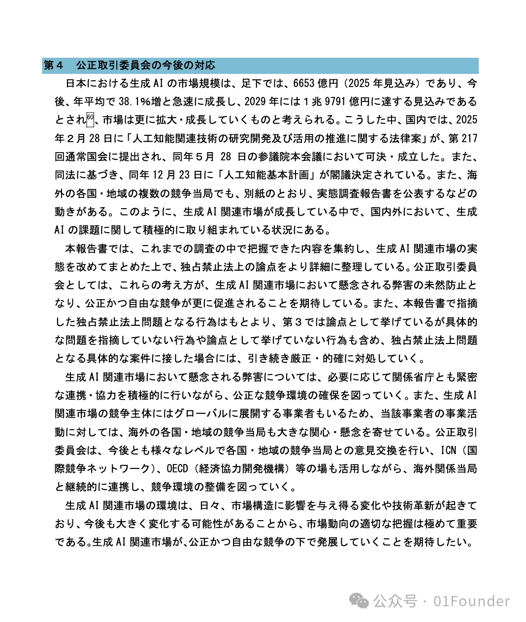 中国的MiniMax，居然成了全日本的希望！？