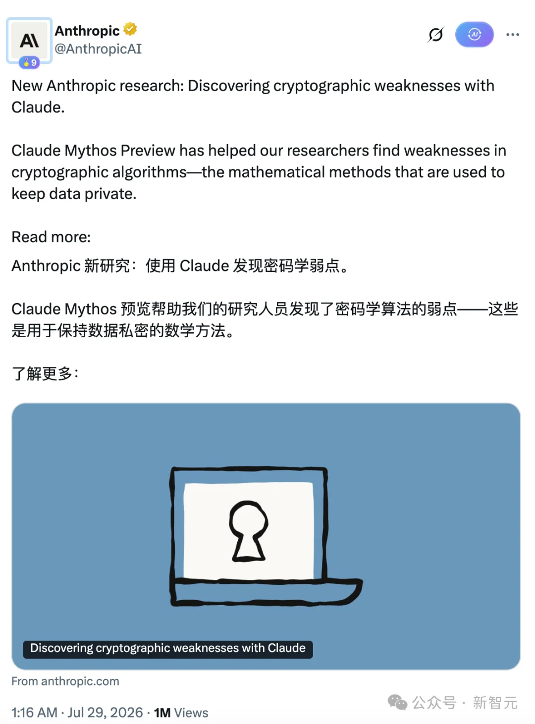 比特币慌了?Mythos 60小时撬开后量子密码算法