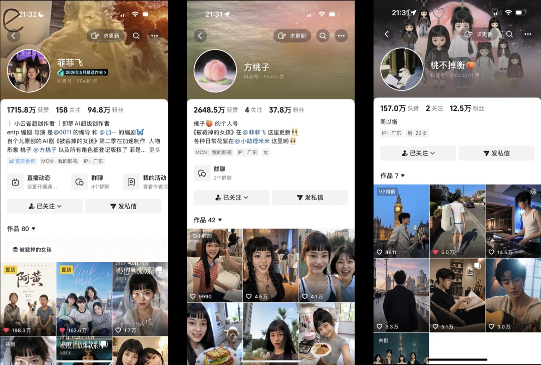 独家专访《被裁掉的女孩》:菲菲飞用LibTV拍出现象级爆款短剧
