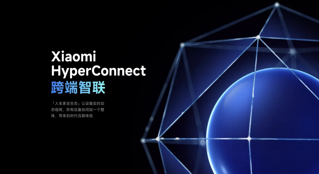 超级小爱2.0,小米终于把AI做成了Agent