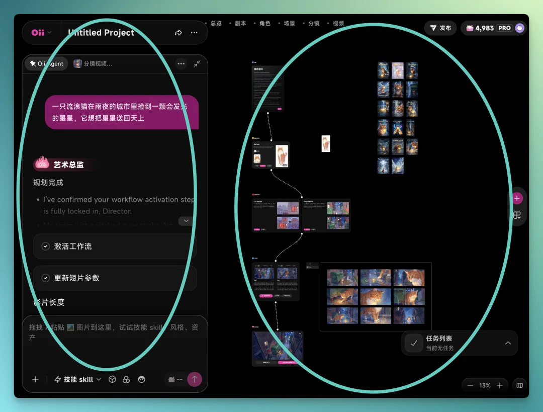 实测 OiiOii 2.0:让AI视频创作者少折腾一点