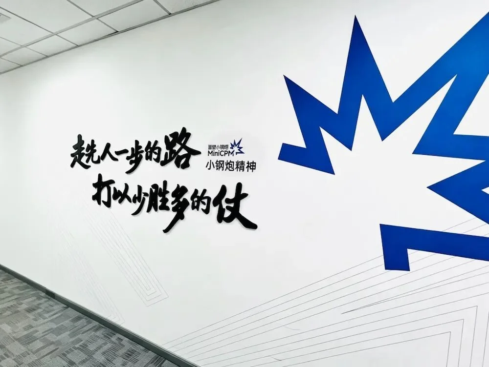 李大海、刘知远等联创发全员信：面壁智能要打三场硬仗