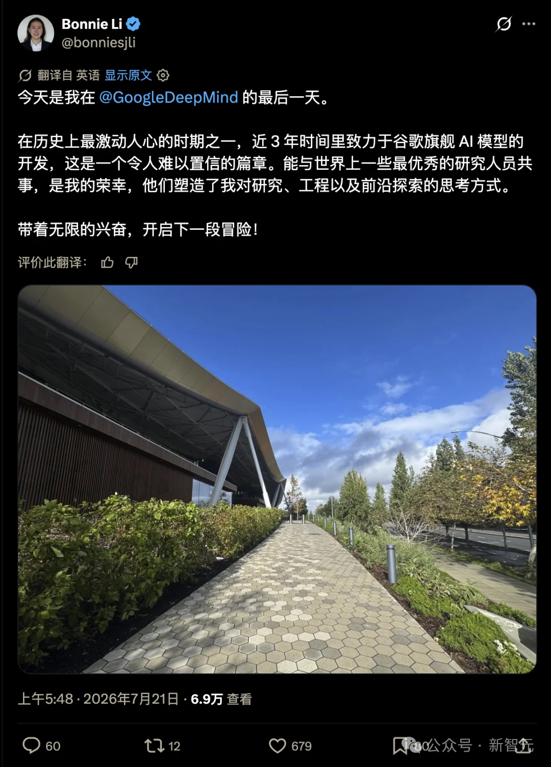 00后华人天才少女、Bengio高徒,从DeepMind转会OpenAI!