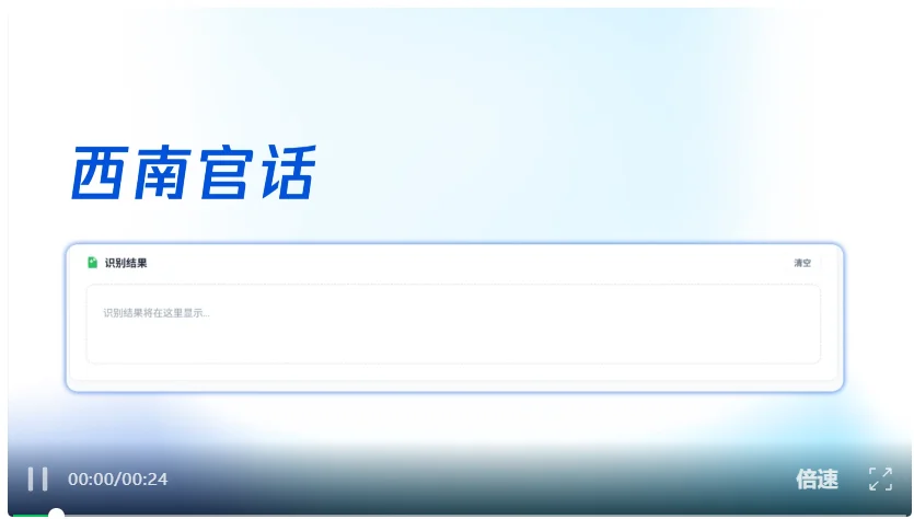 腾讯混元Hy ASR 3.0 preview发布:通用识别、方言覆盖、场景鲁棒性全面提升