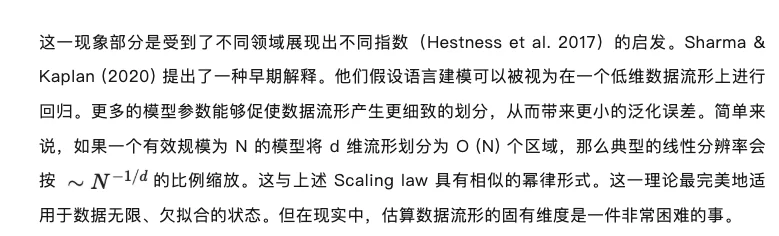 刚刚,翁荔博客上新:谨慎对待Scaling Law