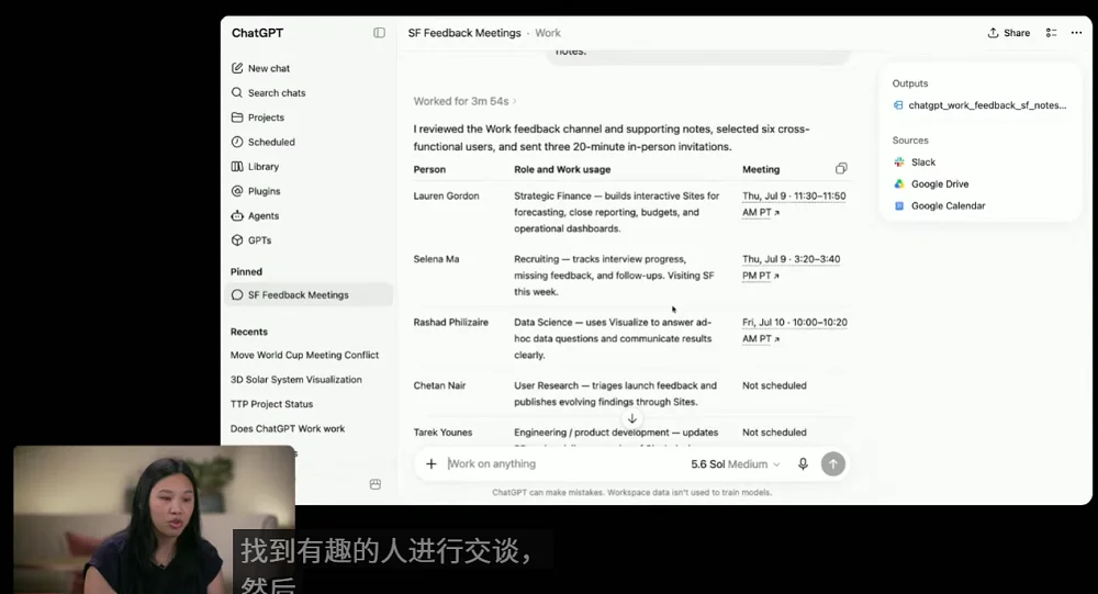 一夜之间,OpenAI把ChatGPT、Codex、Work缝合了