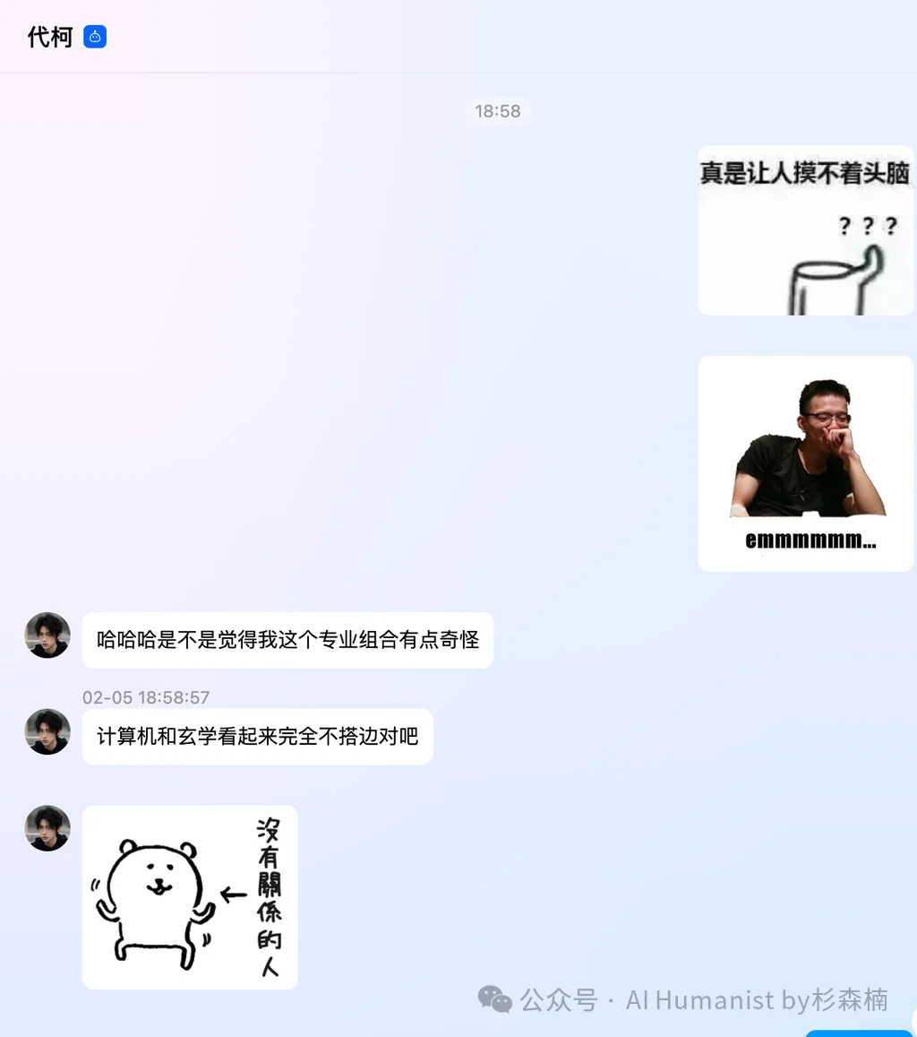 建议腾讯全力 All in QQ AI「代柯」,放弃元宝派
