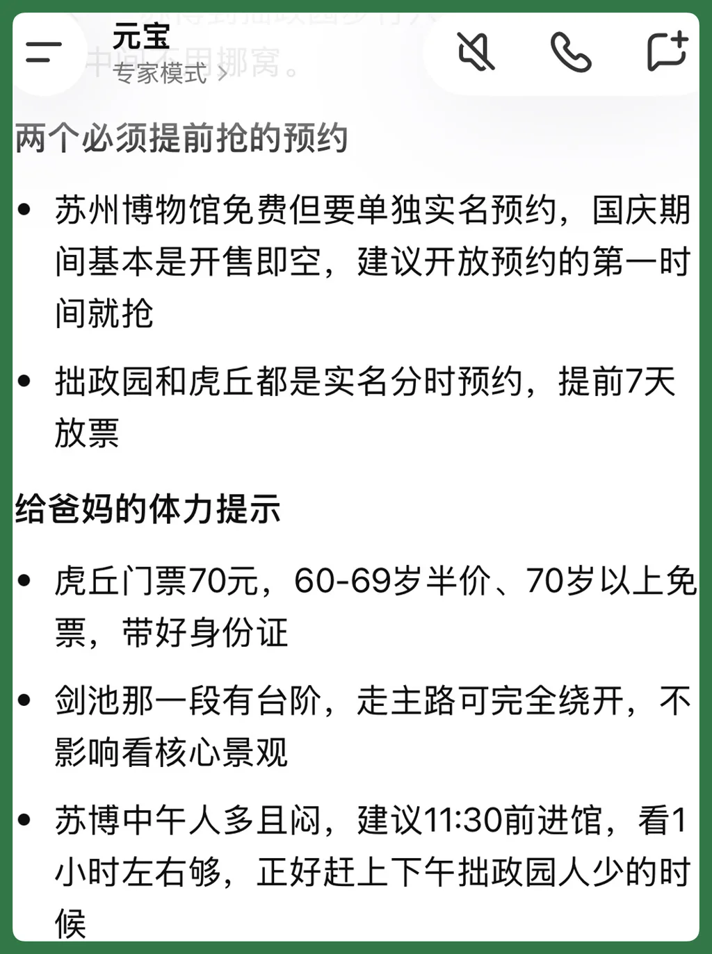 这个中秋国庆,放过自己,别放过 AI