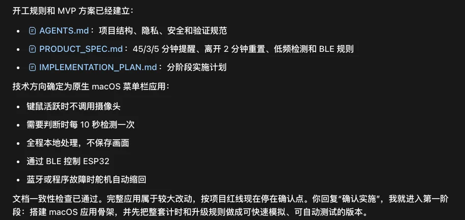 从零开始,教你用Codex搓出属于你自己的第一个硬件。