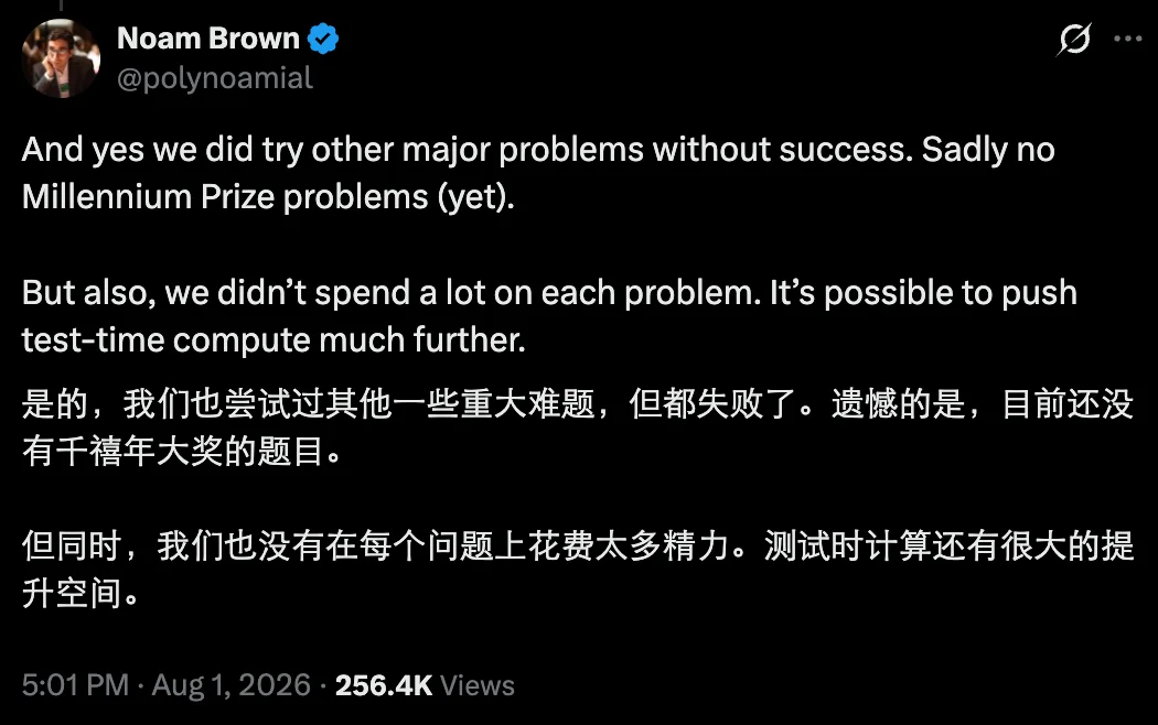 OpenAI新模型让数学家集体破防?一场关于数学未来的精神危机