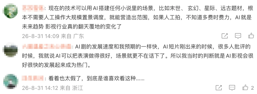 刚刚,国内首部上星AI长剧开播!“猴来”引爆AI短剧概念股
