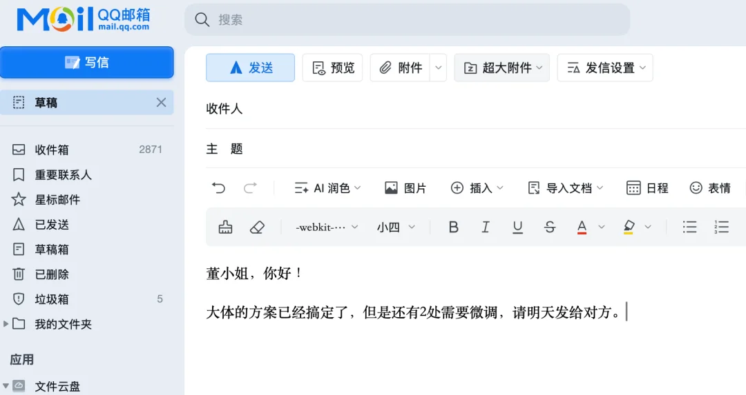 独家实测|腾讯低调内测AI原生语音助手“Chatterfly”,语音即可成文
