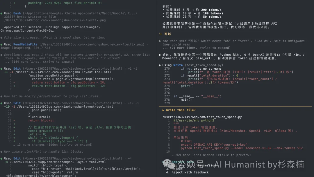 如何用 6 倍速 Kimi K2.7 Code,做「小红书端到端排版 Skill」?