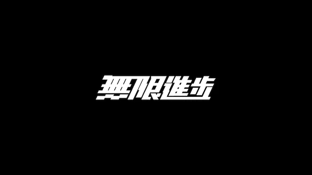 告别版本号!豆包首款无限进步模型:Seed-Evolving实测