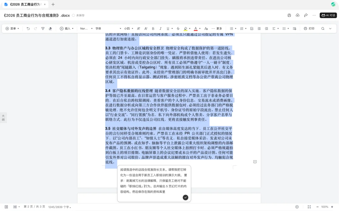 WorkBuddy 把办公 Agent，做成了人人可搭的「赛博乐高」