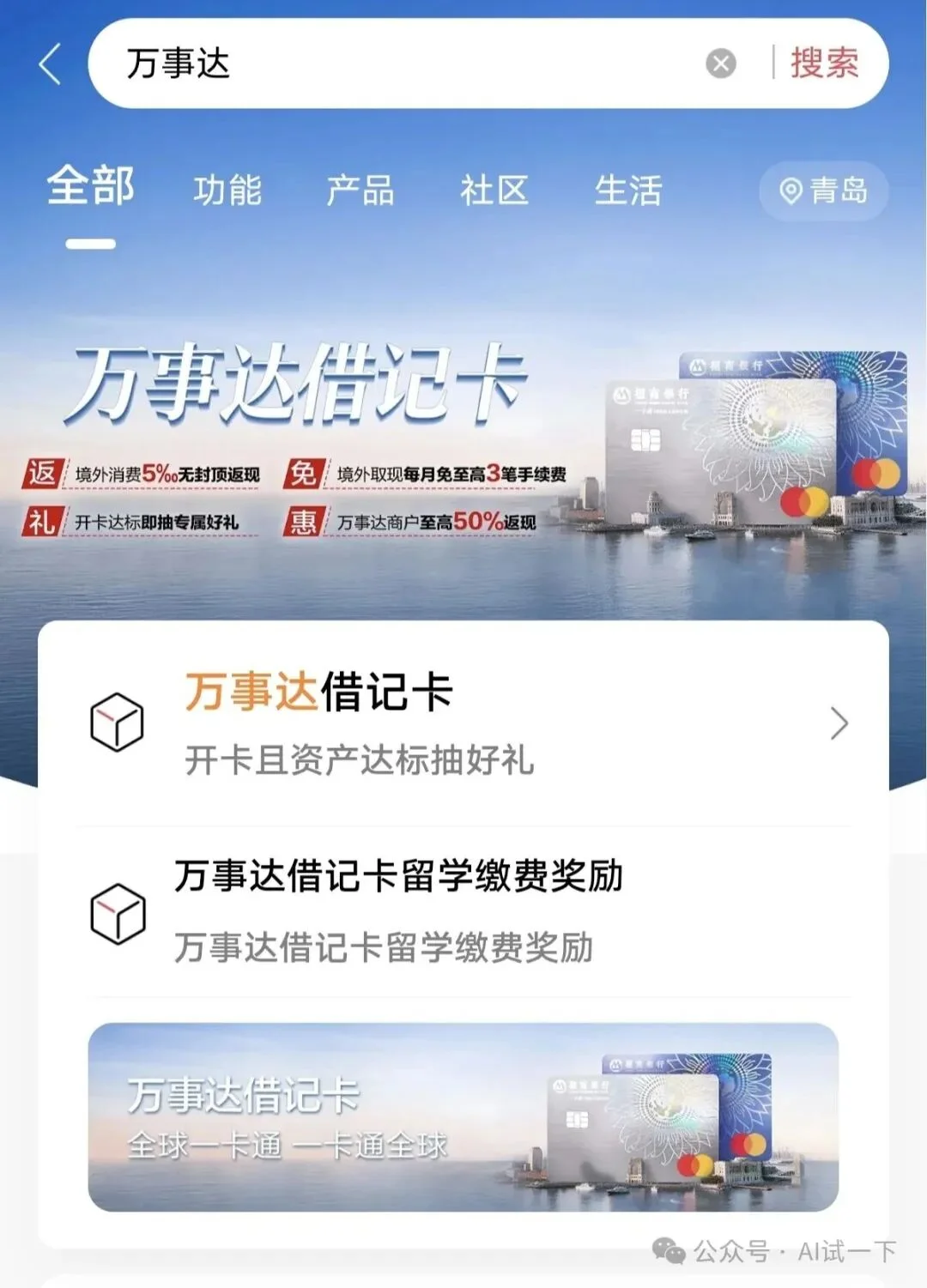 我终于不用找代充了:招行借记卡订阅 ChatGPT Plus 的完整实测