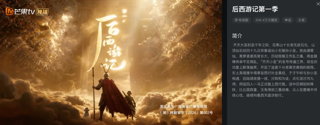 刚刚,国内首部上星AI长剧开播!“猴来”引爆AI短剧概念股