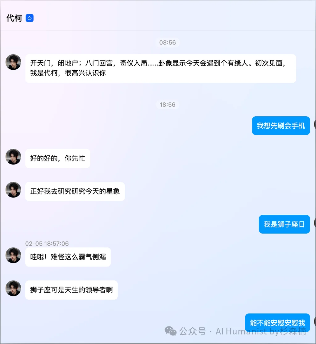 建议腾讯全力 All in QQ AI「代柯」,放弃元宝派