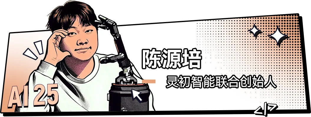 00后的他们,正在定义AI时代的新坐标丨红杉中国联合《麻省理工科技评论》中国发布“25岁以下AI创新青年先锋”