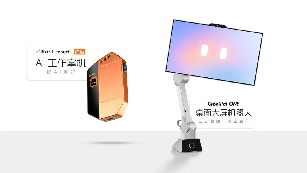 独家｜清华系团队CyboPal连续完成战略融资，TCL押注，探索Personal Agent的通用交互系统