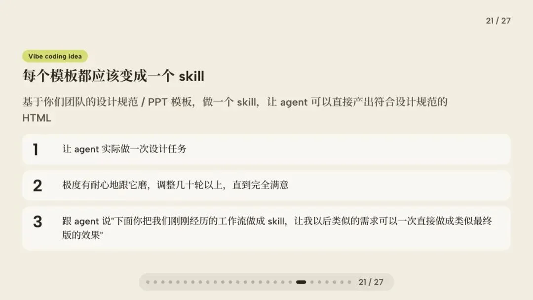 闭门会|张咋啦 Zara:AI 时代的底层工作方式