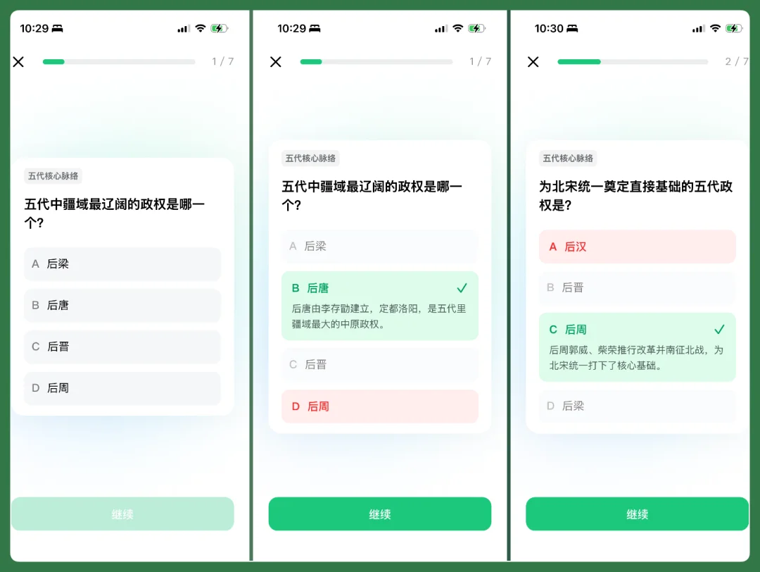 和「豆包爱学」一起长大的孩子，会少走多少弯路？