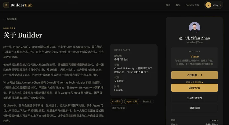 本周 AI 项目推荐:Citely、ACE、VIRSE、BuilderHub上新啦!