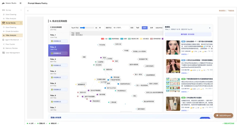 奇绩、徐汇资本双轮加注,00后AI原生团队用DM Agent OS重塑商品与内容的流转逻辑