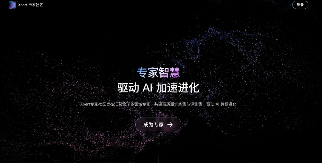 独家 | 腾讯推出顶尖专家平台“混元智囊团”，我们想到了字节的Xpert