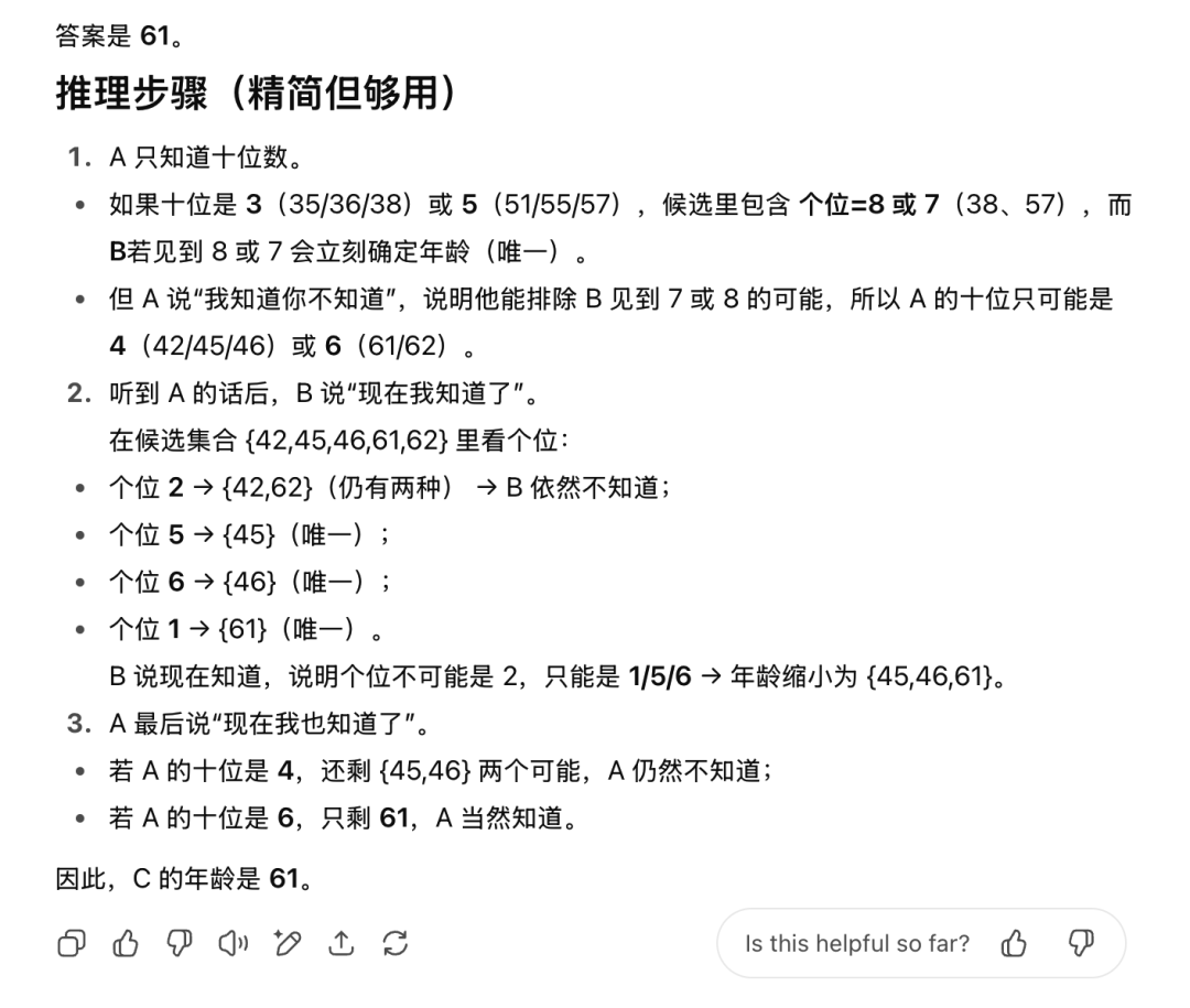 编程/写作/PPT...GPT5深度实测(含场景提示语Prompt)