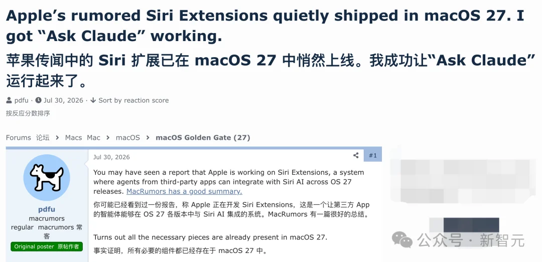 iOS 27暗门被扒!Claude要给Siri换脑了