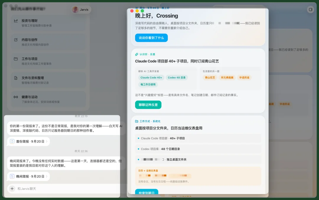 原来拥有一个Personal AI，是这种感觉？