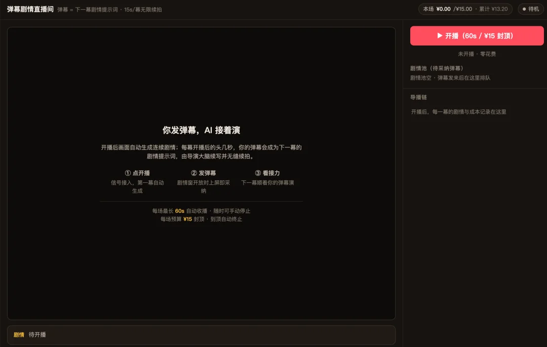 MiniMax H3 的 24h AI 直播火了，但我们搓出了更炸裂的东西！