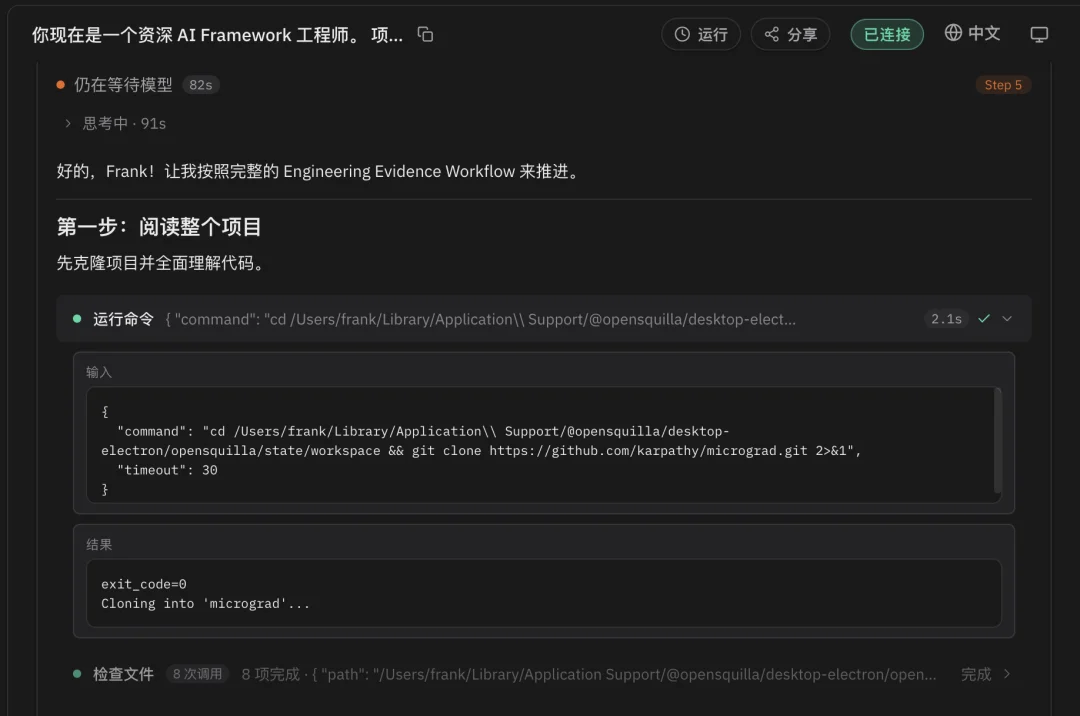 更可信、更省钱的Agent?实测OpenSquilla