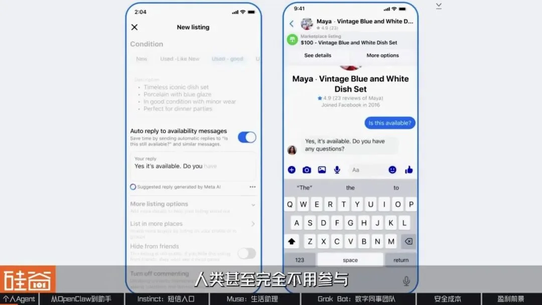 AI助理争夺战：解析Muse、Grok Bot与Instinct背后的产品布局、入口生意与盈利难题