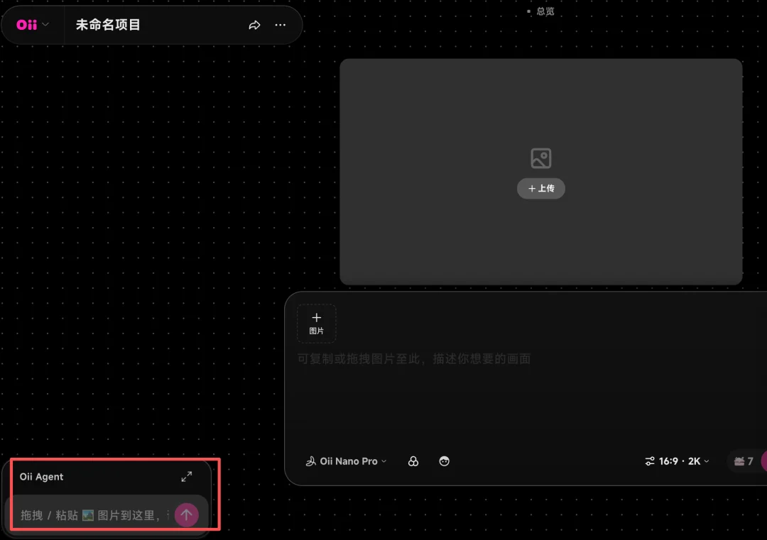终于找到一键做爆款AI短视频的办法了!OiiOii 2.0升级实测【保姆级教程】