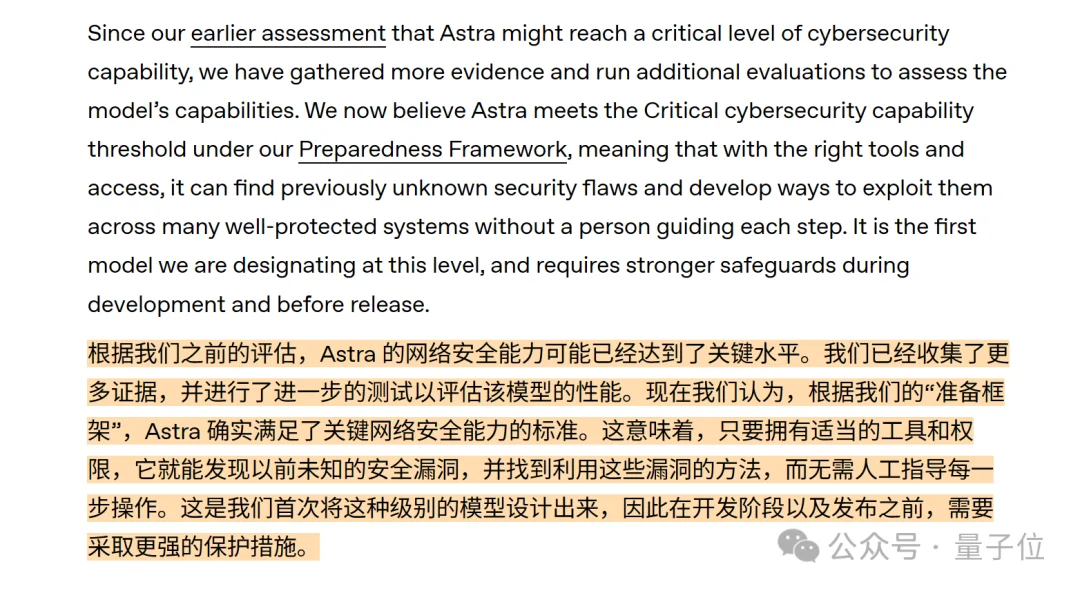 “GPT-6”Astra能力首次公开!浙大同济校友参与研发