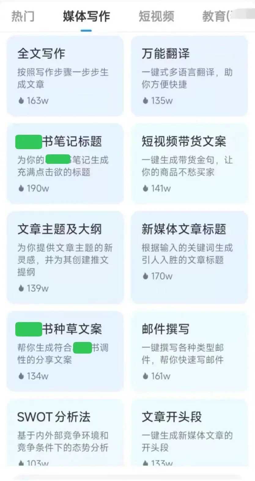 全国首例!AI代写“种草笔记”案宣判