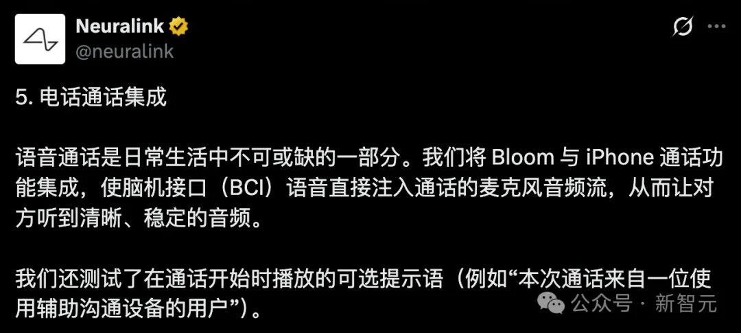 马斯克脑机接口最狠升级!Grok接入大脑,意念可操控AI了