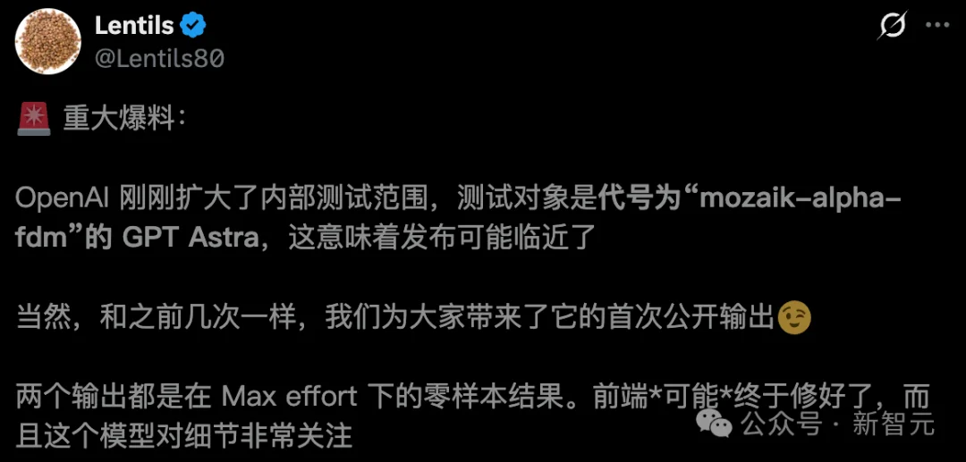 OpenAI新王Astra首测曝光,前端不存在了?